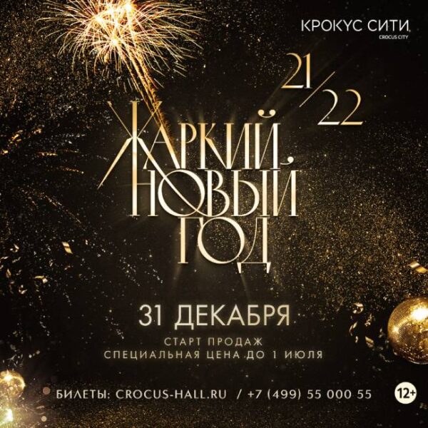 Москва Нов Год 2022 Москва Нов Год 2022