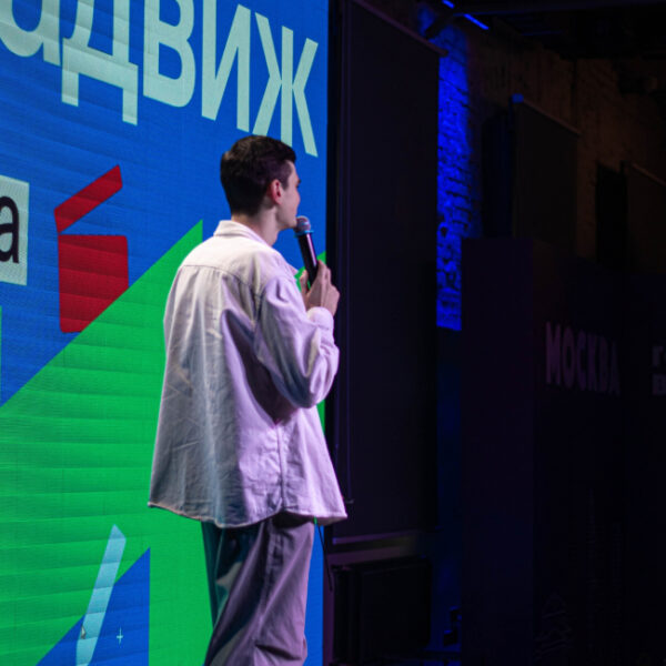Форум «Медиадвиж»