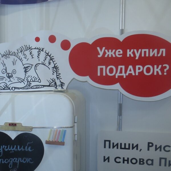 Ярмарка «Нужные вещи для любимых»