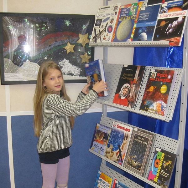 День космонавтики в Библиотеке № 4 «Горелово»
