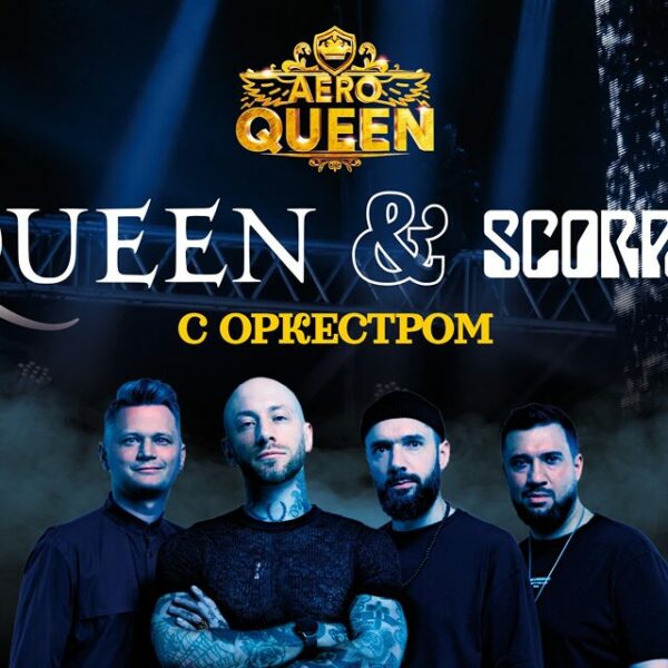 Шоу AEROQUEEN