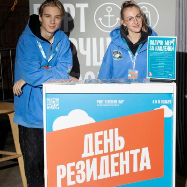 Фестиваль «День резидента»