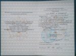 Удостоверение к диплому Эльвира Семенова