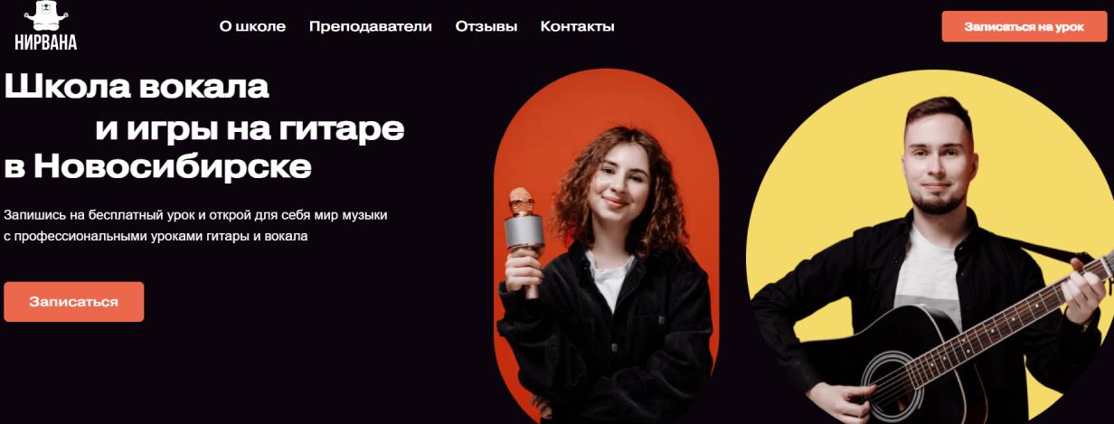 Нирвана