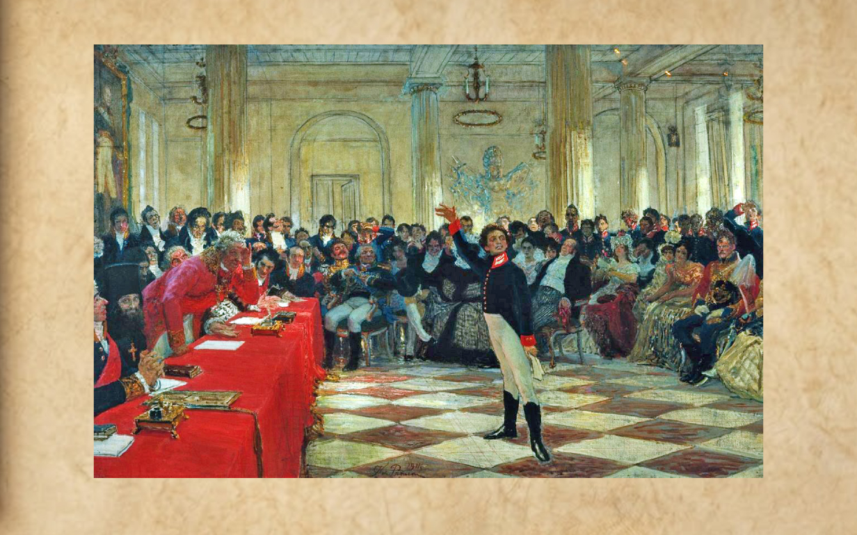 Пушкин на лицейском экзамене. Картина И. Репина (1911)