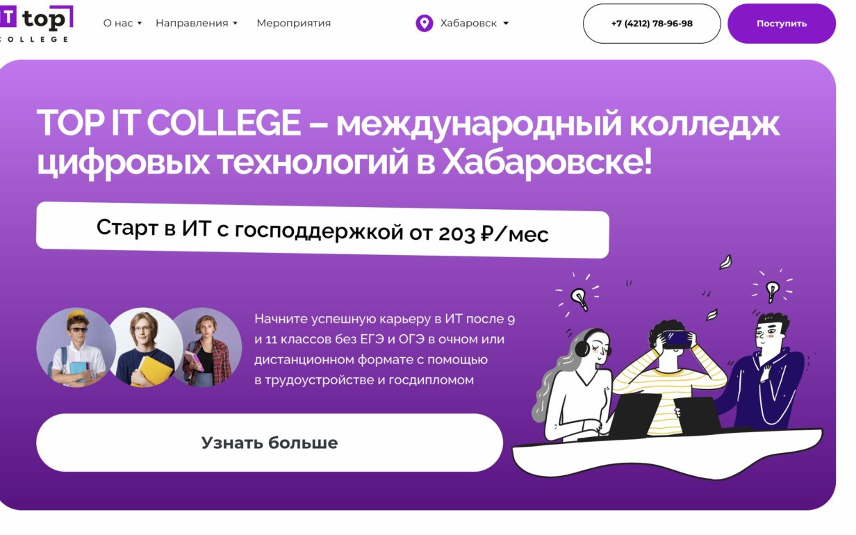 Топ колледж