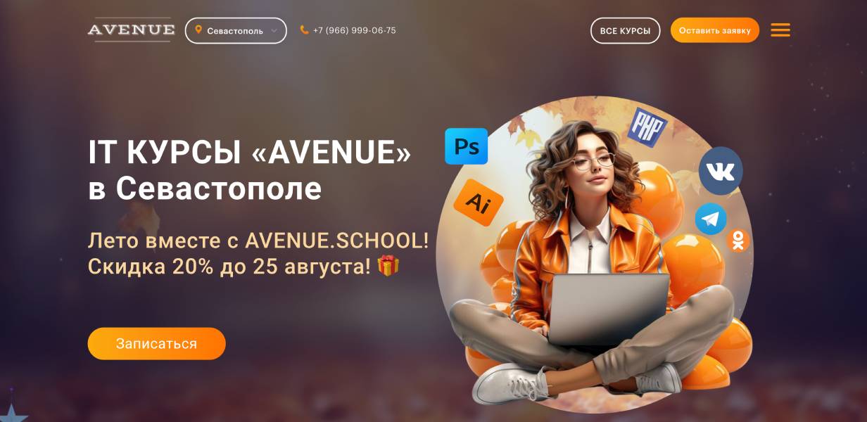 AVENUE.SCHOOL