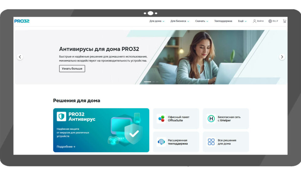 PRO32. Фото: скриншот сайта