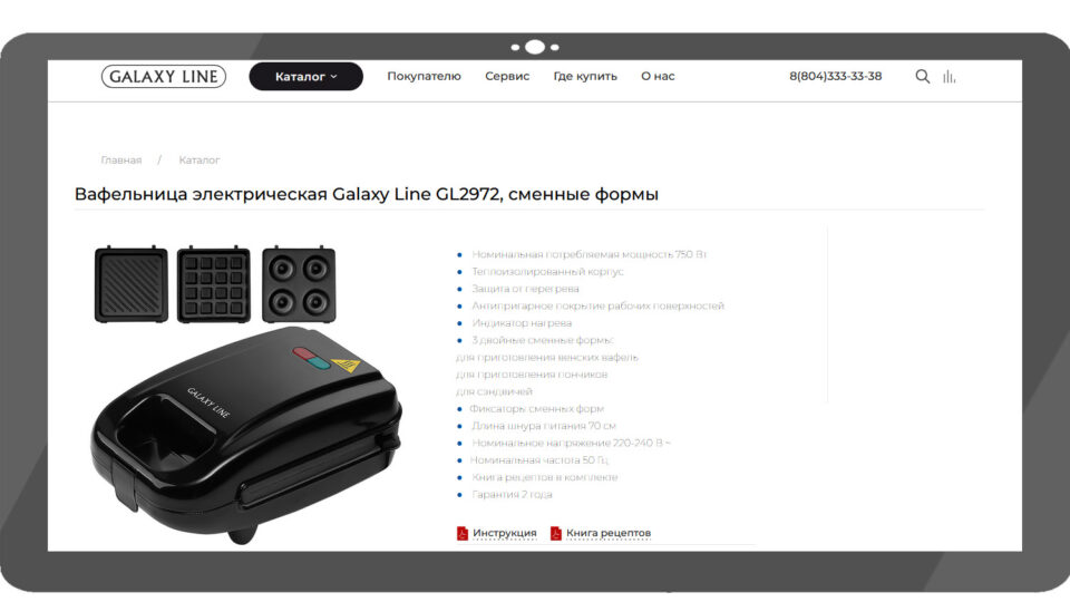 Galaxy Line GL2972. Фото: скриншот сайта