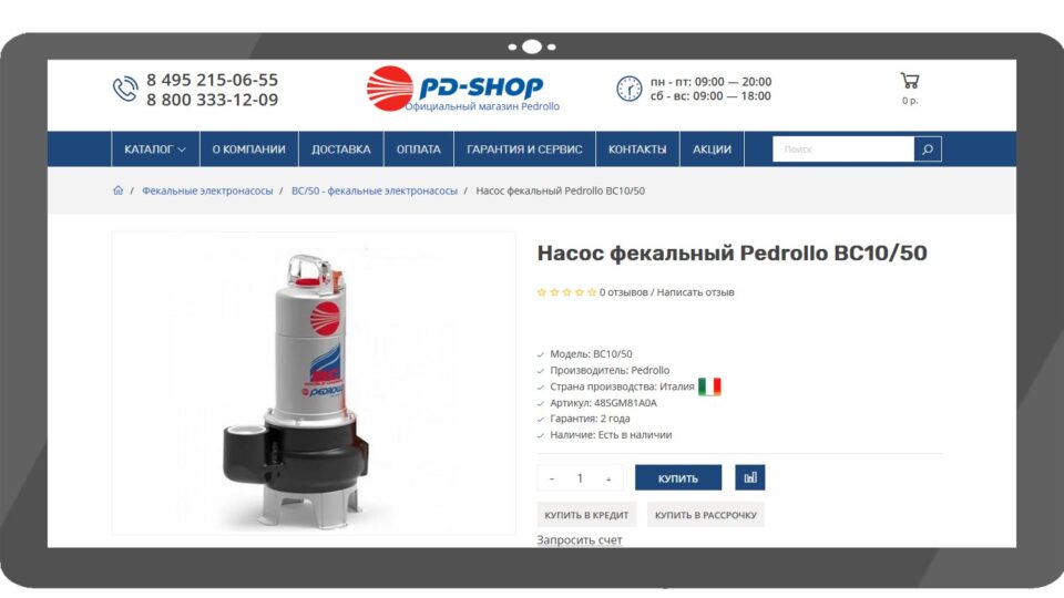 Pedrollo BC10/50. Фото: скриншот сайта