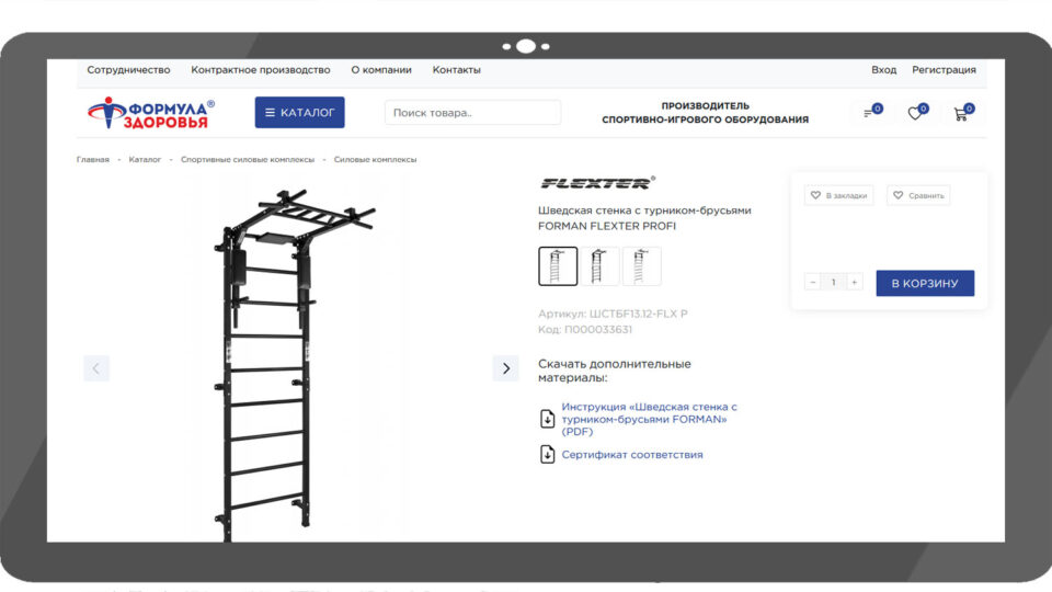 FORMAN FLEXTER PROFI. Скриншот сайта