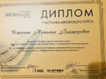 Татьяна Смагина