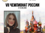 Алиса Борисова