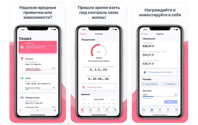 15 лучших приложений, чтобы бросить курить
