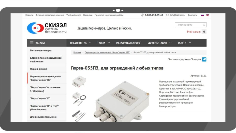 Скриншот сайта «Гюрза-035ПЗ»