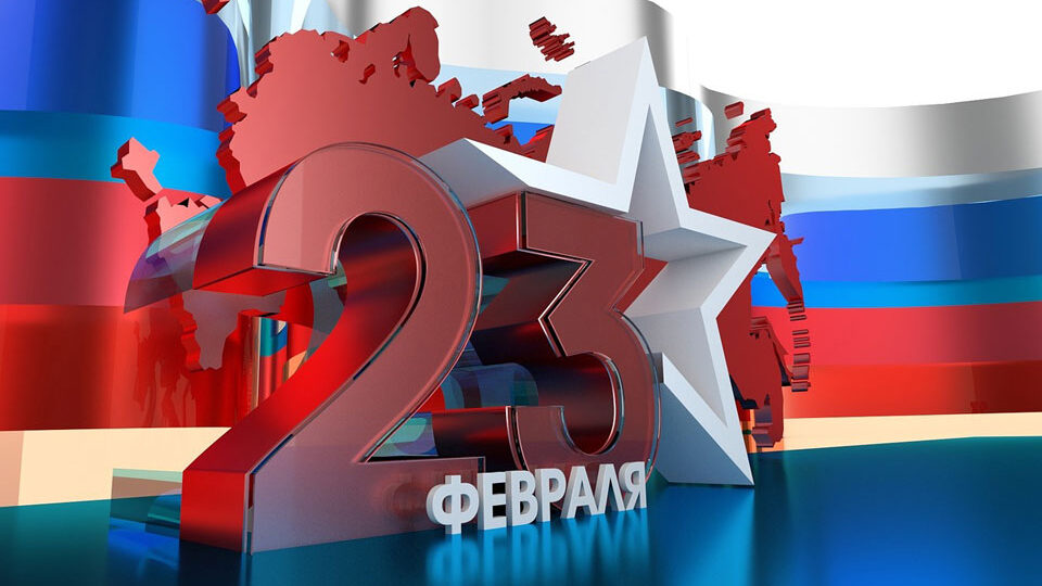 Как отдыхаем на 23 Февраля 2024 года