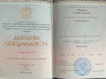 Татьяна Максимова диплом