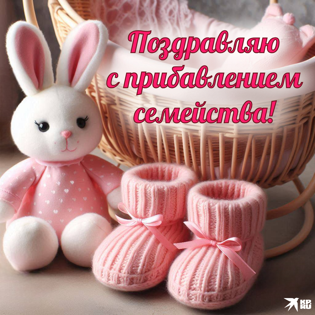 30+ картинок и открыток «С рождением дочери»