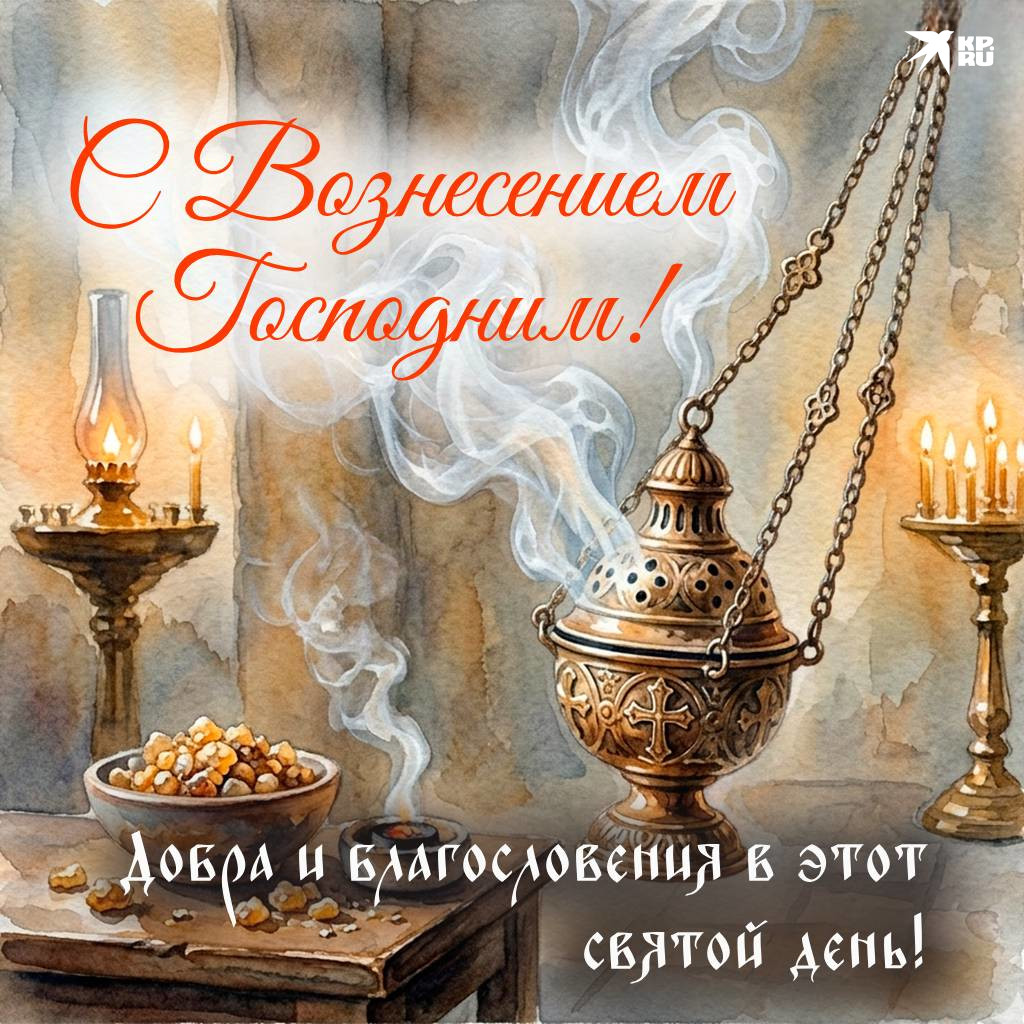 Популярные картинки на Вознесение Господне