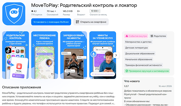 MoveToPlay
