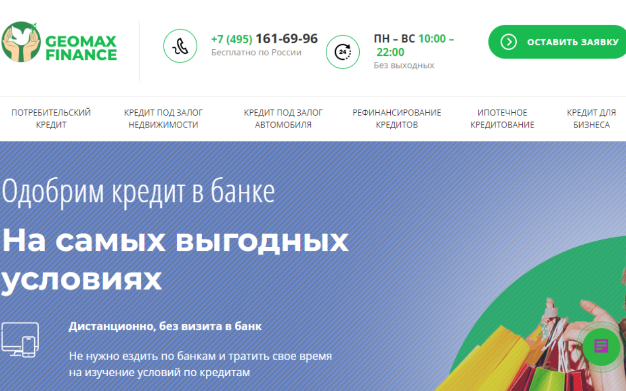 «Геомакс Финанс»