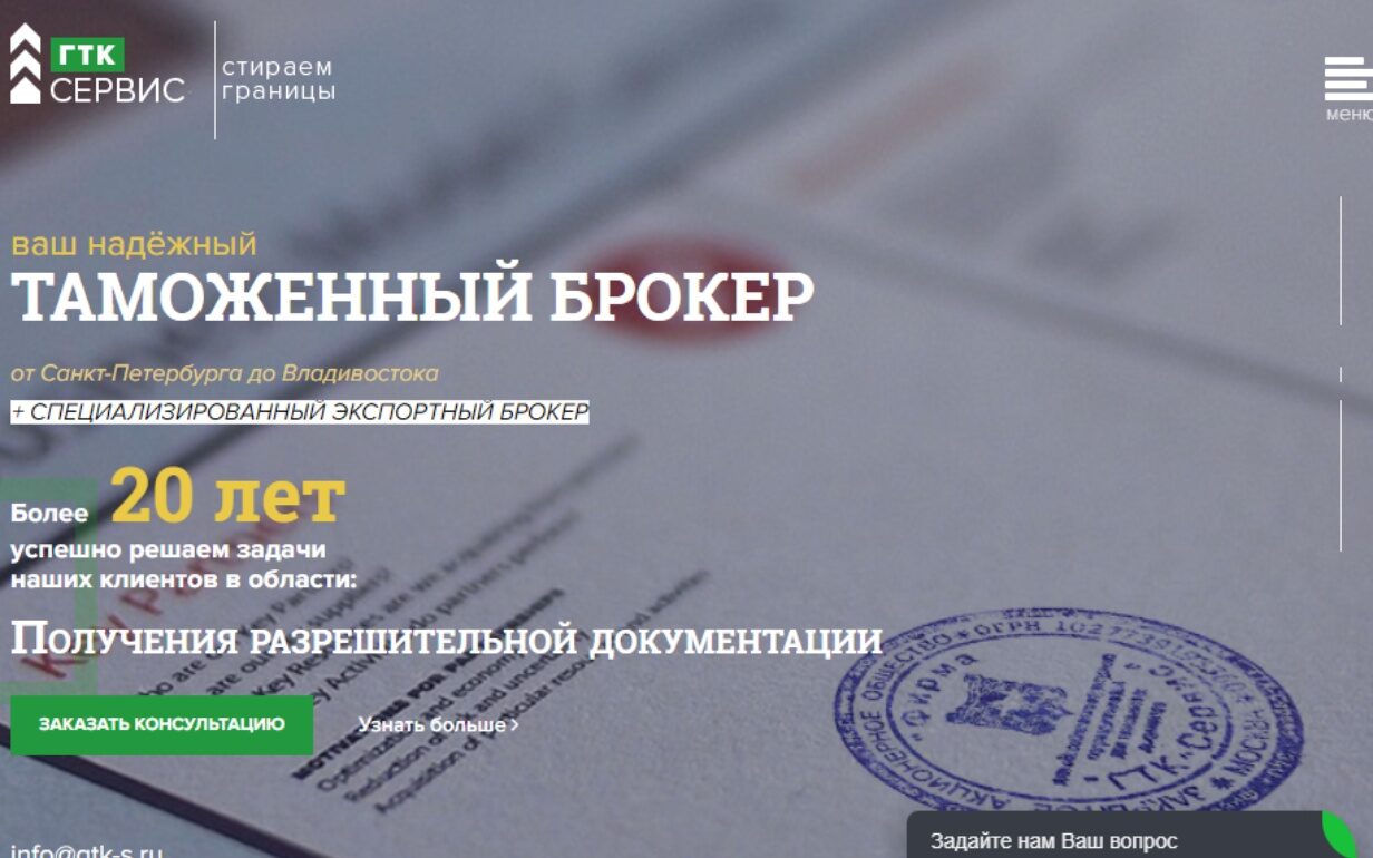 gtk-s.ru
