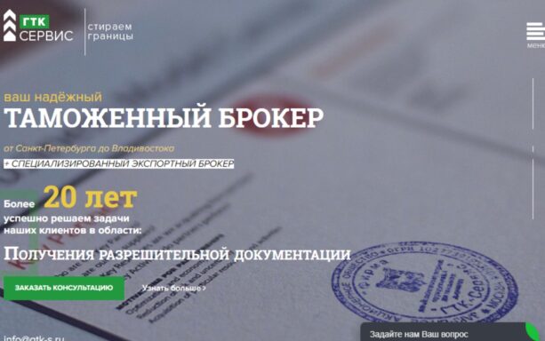 20 лучших таможенных брокеров Москвы 2023: рейтинг топ таможенных ...