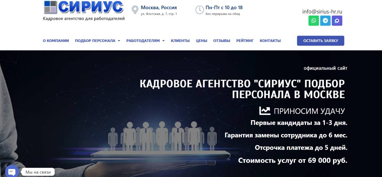 «Сириус+»