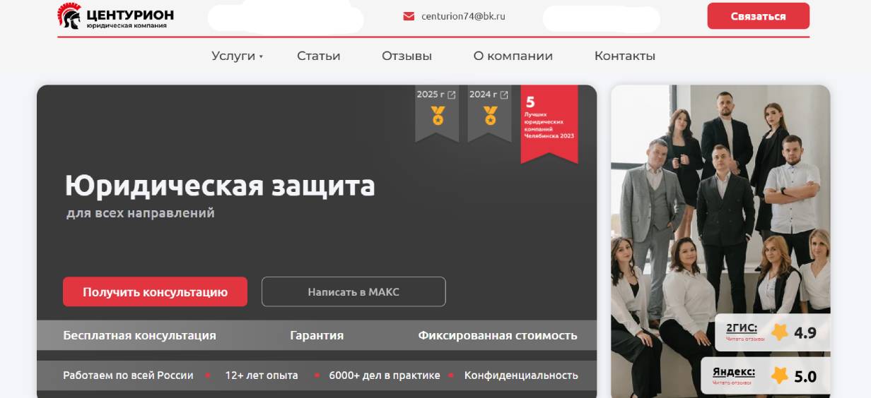 Центурион