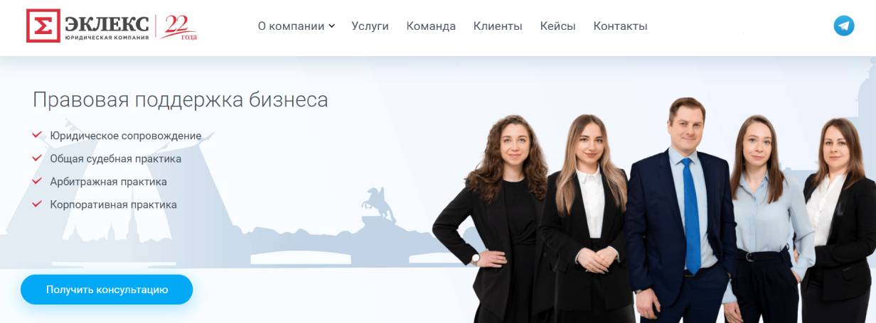 Эклекс