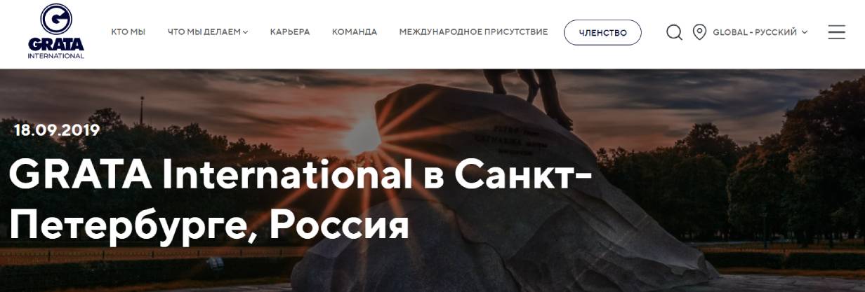 Grata International St. Petersburg