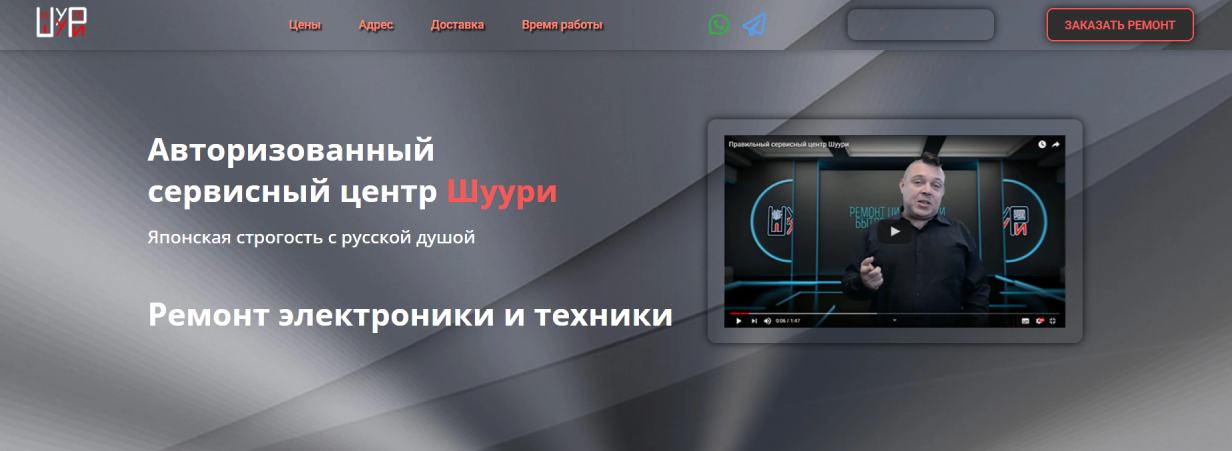 «Шуури»