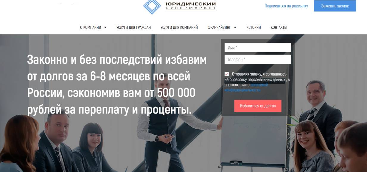 Юридический супермаркет
