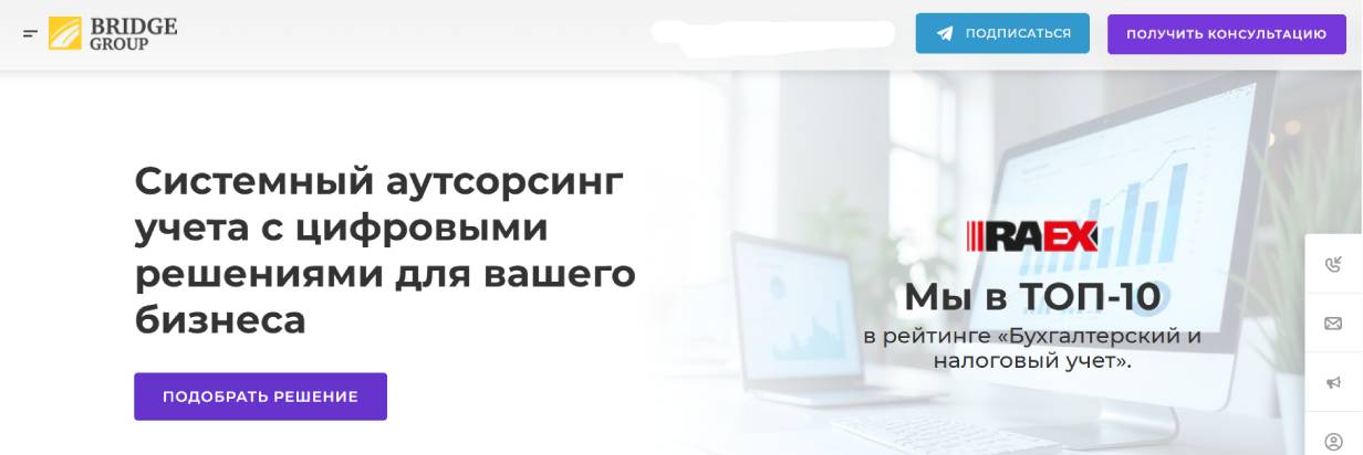 Бридж Групп