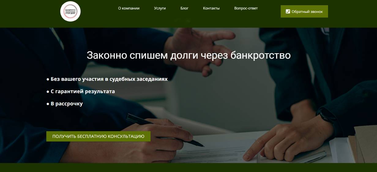 «Банкрот21»