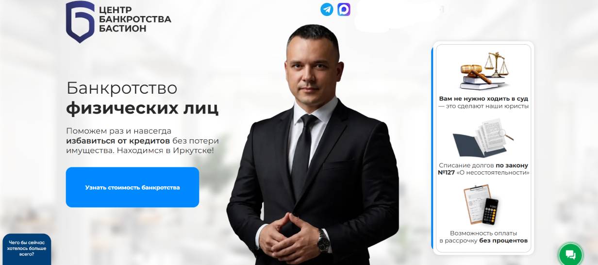 «Бастион»