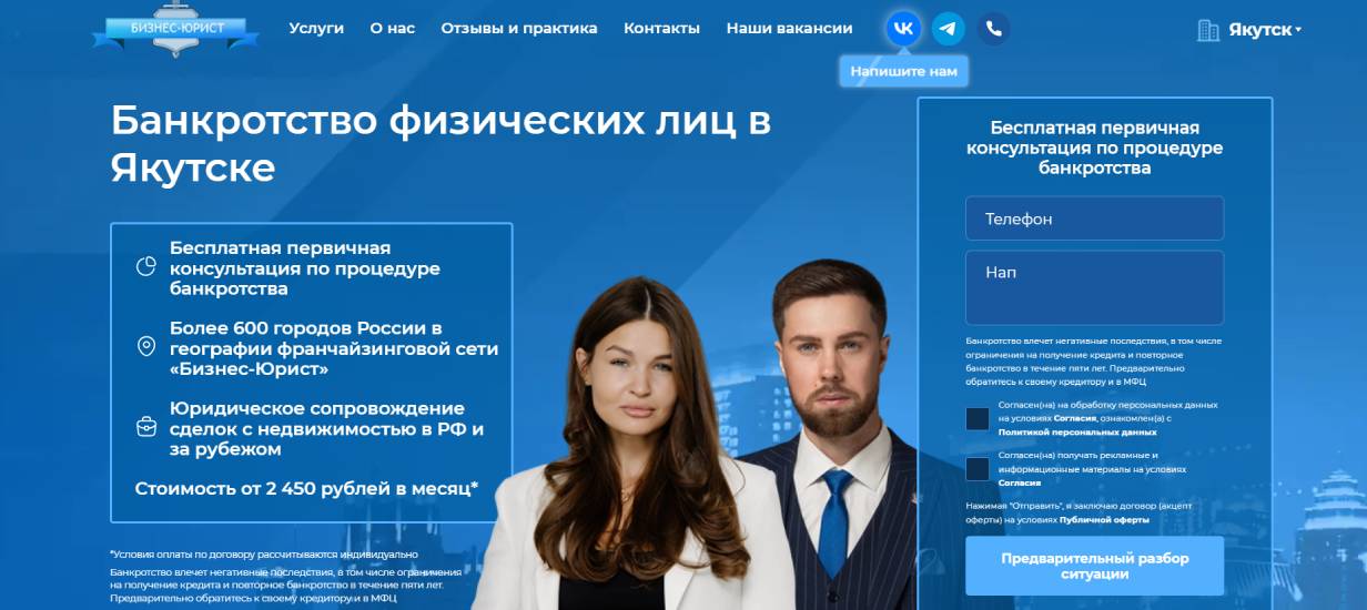«Бизнес-Юрист»