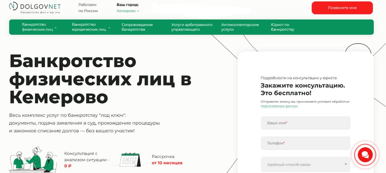 «ДолговНет»