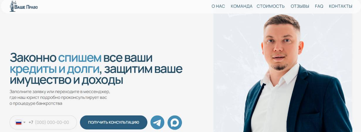 «Ваше право»