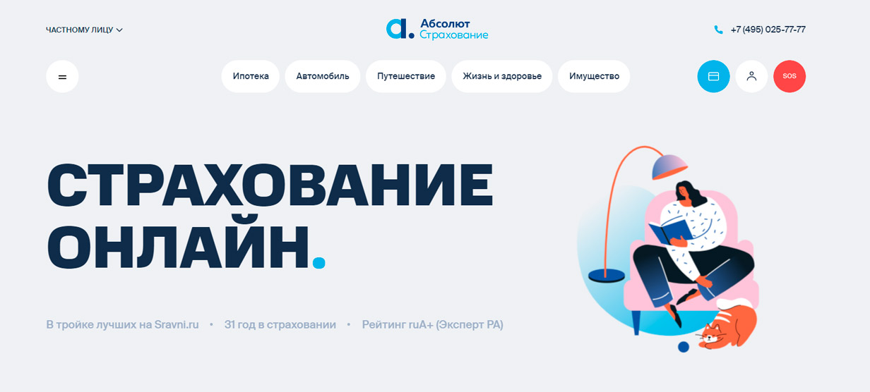 «Абсолют Страхование»
