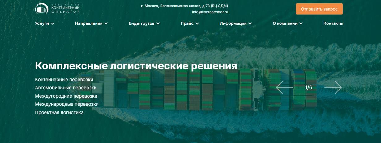 Столичный контейнерный оператор