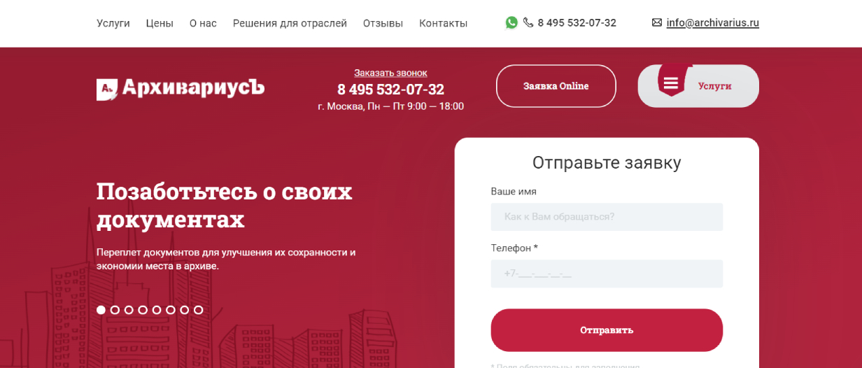 «Архивариусъ»