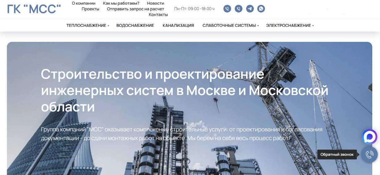 «МонтажСпецСтрой»