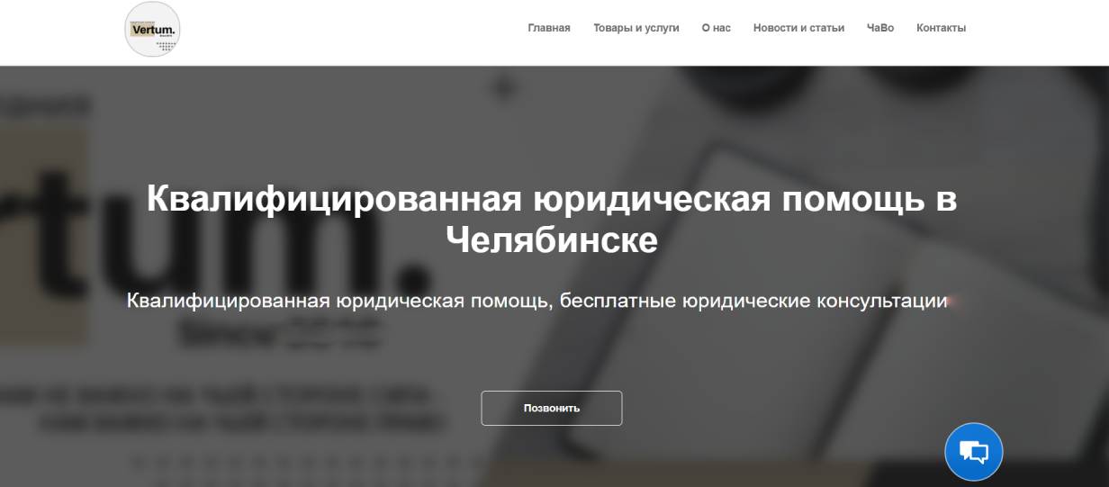 Черепенко Иван («Вертум»)