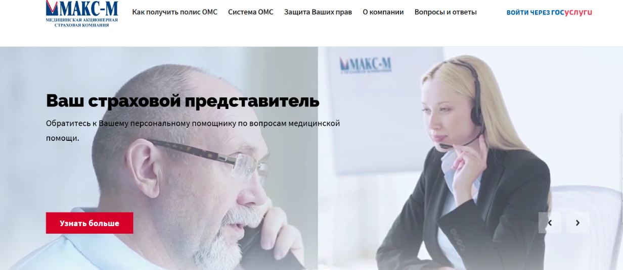«МАКС-М»