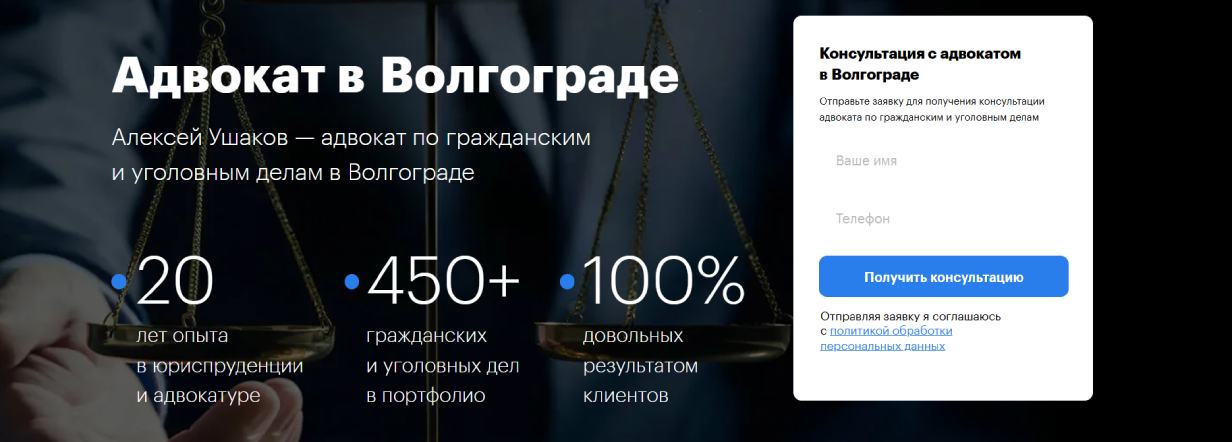 Ушаков Алексей (Legal Profi)
