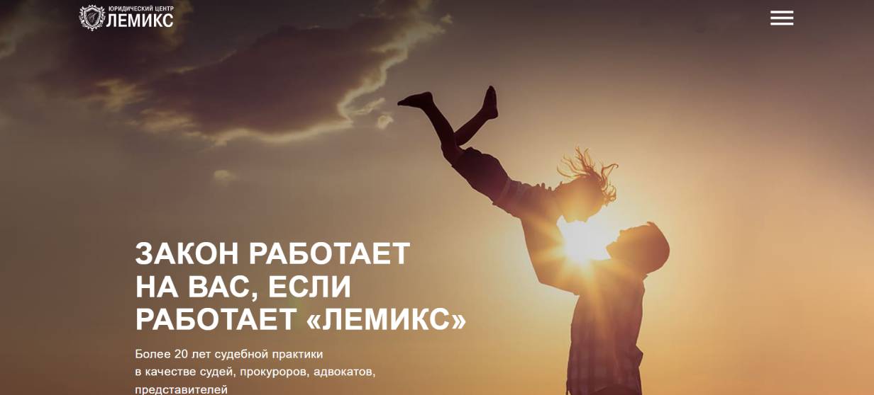 «Лемикс»