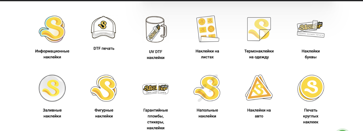 StickerOnline