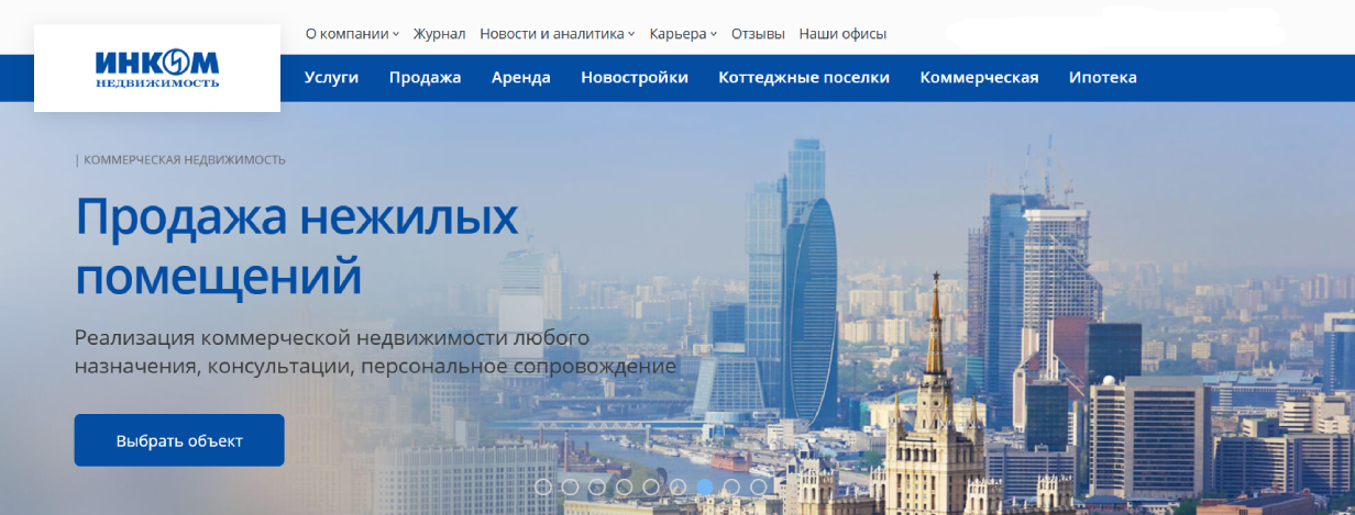 «Инком»