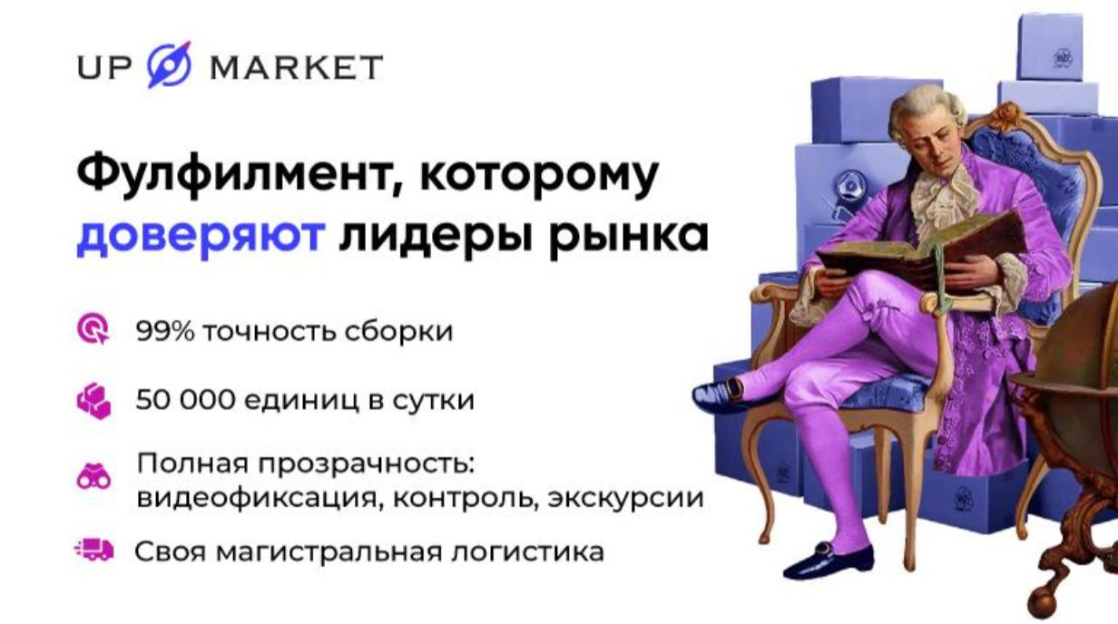 UPMARKET